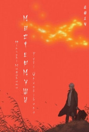 Постер Mushishi: Zoku-Sho