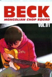Постер Beck: Mongolian Chop Squad