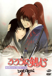 Постер Rurouni Kenshin: Meiji Kenkaku Romantan: Tsuioku Hen