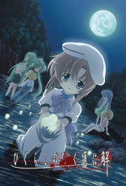 Постер Higurashi no naku koro ni: Kai