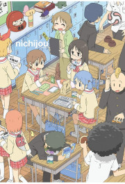 Постер Nichijou
