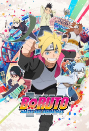 Постер Boruto: Naruto Next Generations