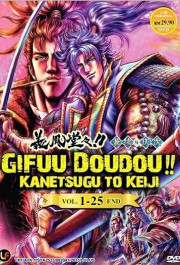 Постер Gifuu Doudou!!: Kanetsugu to Keiji