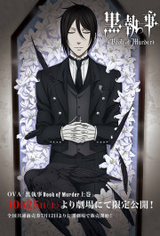 Постер Kuroshitsuji: Book of Murder