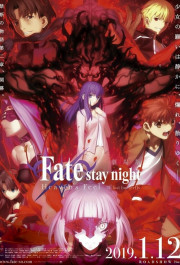 Постер Gekijouban Fate/Stay Night: Heaven's Feel - II. Lost Butterfly