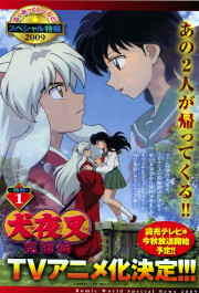 Постер InuYasha: Kanketsu-hen