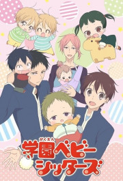 Постер Gakuen Babysitters