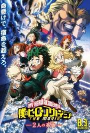 Постер Boku no Hero Academia the Movie: Futari no Hero