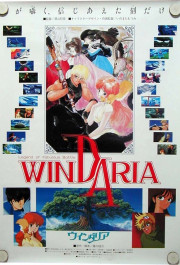 Постер Dôwa meita senshi Windaria