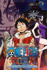 Постер One Piece 3D2Y: Ace no Shi wo Koete! Luffy Nakama Tono Chikai