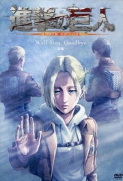 Постер Shingeki no Kyojin: Lost Girls