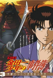 Постер Kindaichi shonen no jiken bo