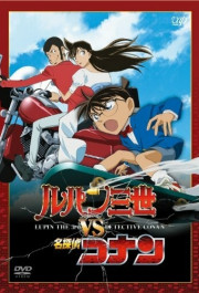 Постер Rupan Sansei vs Meitantei Conan