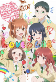Постер Love Lab