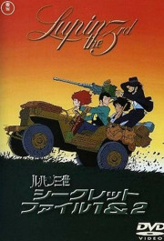 Постер Rupan sansei: Pilot Film