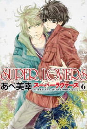 Постер Super Lovers