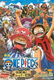 Постер One Piece Movie 3: Chinjuu-jima no Chopper Oukoku