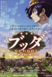 Постер Tezuka Osamu no budda: Akai sabaku yo! Utsukushiku