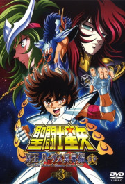 Постер Seinto Seiya: Meiou Hades Meikai Hen