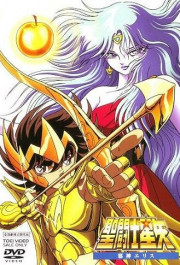 Постер Saint Seiya Gekijôban