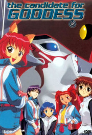 Постер Megami kouhosei