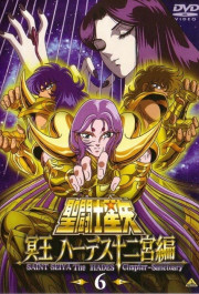 Постер Saint Seiya: The Hades Chapter