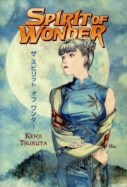 Постер Spirit of Wonder: China-san no yûutsu