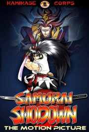 Постер Samurai supirittsu: Haten gôma no shô