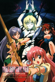 Постер Megami Tengoku