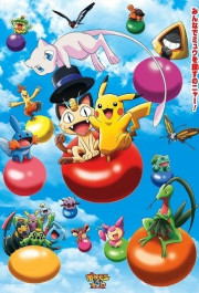 Постер Pokemon 3D Adventure: Mew wo Sagase!