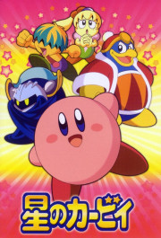 Постер Hoshi no Kirby
