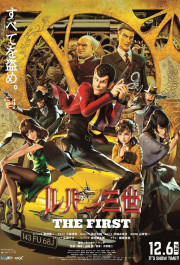 Постер Lupin III: The First