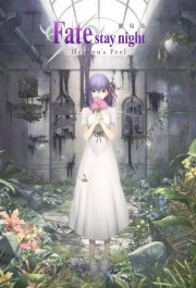 Постер Gekijouban Fate/Stay Night III: Heaven's Feel