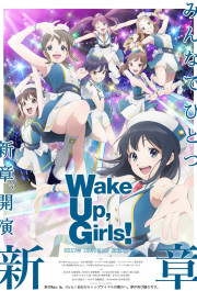 Постер Wake Up, Girls! New Chapter