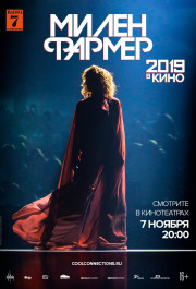 Постер Милен Фармер 2019 – в кино